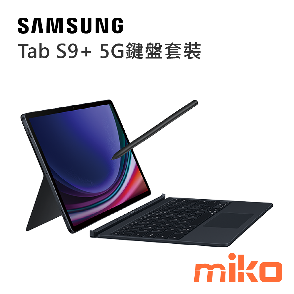 SAMSUNG Galaxy Tab S9+  12.4吋 X816 5G版鍵盤套裝組 黑耀灰